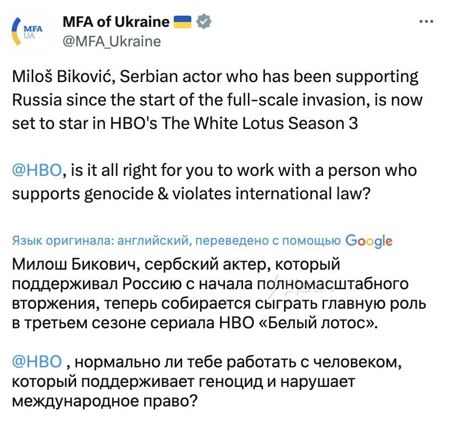 Украина против Сербский актер Милош Бикович 